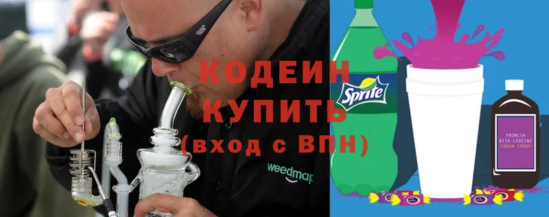 Кодеиновый сироп Lean напиток Lean (лин)  Мосальск 