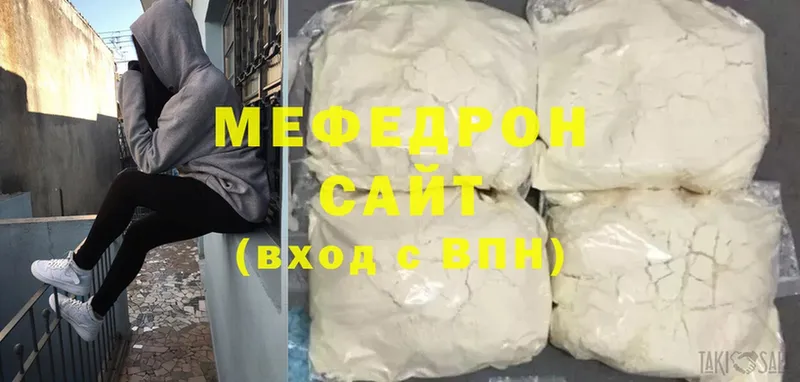 продажа наркотиков  Мосальск  Меф mephedrone 